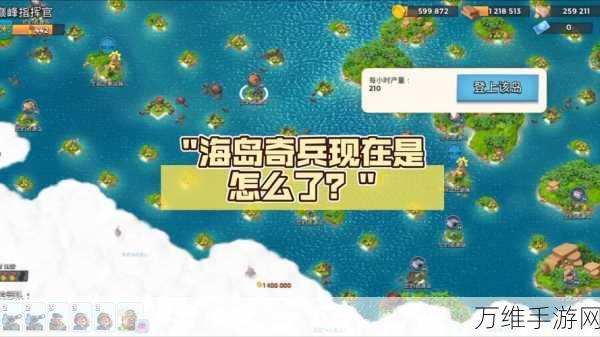 海岛奇兵三月福利大放送，最新礼包码独家揭秘与领取攻略