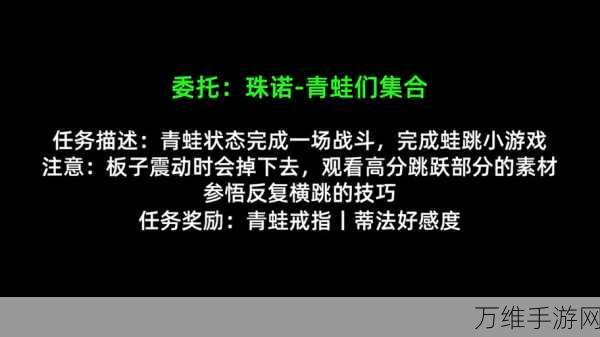 最终幻想7重生深度攻略，揭秘青蛙戒指的高效获取之道