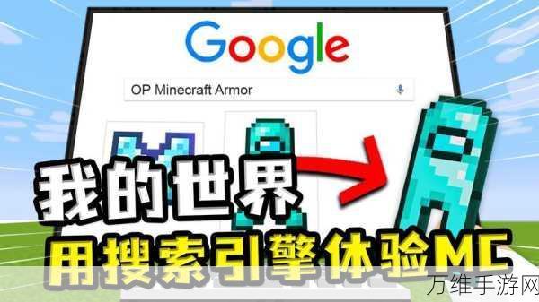 我的世界,解锁OP权限与村长职位的秘籍大公开!