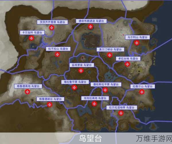 塞尔达传说王国之泪,全面攻略!便携锅获取秘籍大公开