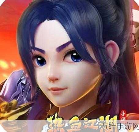 畅玩江湖小侠,热血角色扮演手游全攻略