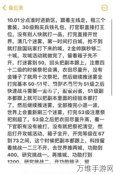 攻城掠地新手攻略，前期快速升级秘籍大公开