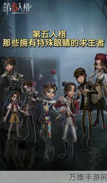 揭秘第五人格，独特救援技巧的角色大盘点