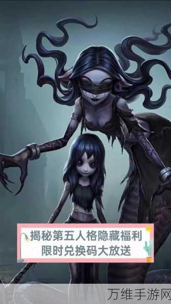 第五人格元旦庆典，全新玩法揭秘，惊喜福利等你来拿！