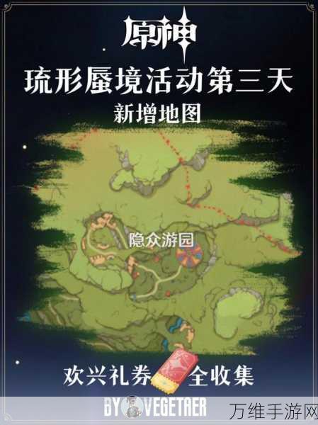 探秘原神,琉形蜃境礼券秘盒全攻略