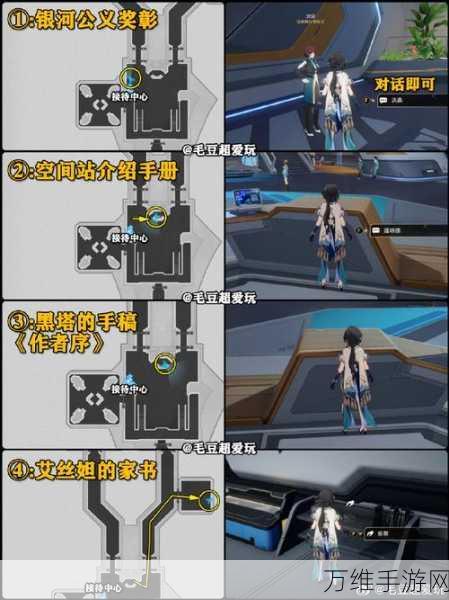崩坏,星穹铁道深度揭秘——如何解锁神秘书籍魔阴身考