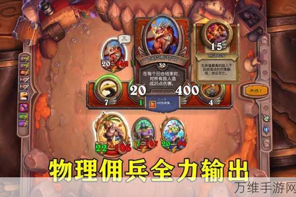 炉石传说,黑翼之巢征服指南,深度解析战术与卡牌搭配
