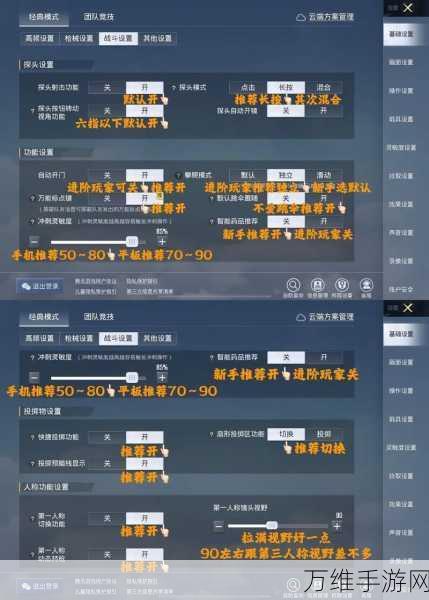 和平精英自动拾取设置全攻略，提升战场效率，制胜关键一步