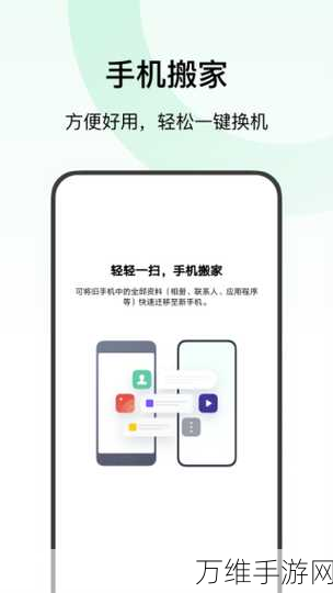 欢太手机搬家连接故障？一文解锁高效解决方案！