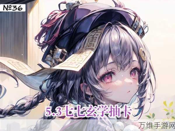 原神抽卡记录全解析,掌握抽卡玄学,提升稀有角色获取率