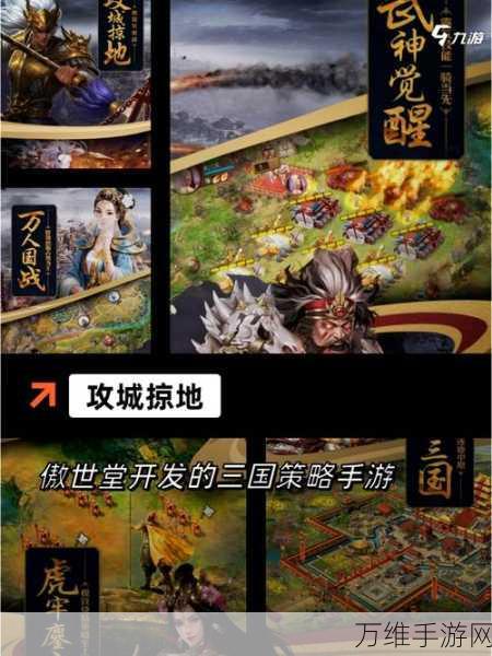 赤壁火神在手游攻城掠地中的战略价值与实战应用