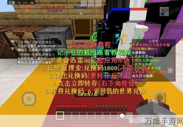 我的世界服务器变身创造模式全攻略,轻松开启创意之旅