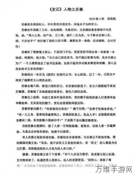 进击的汉字深度解析，岳母刺字关卡图文攻略全揭秘