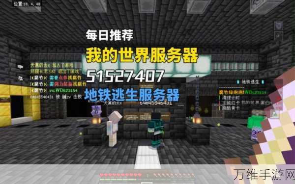 我的世界服务器连接难题全解析，助你畅通无阻探索无限世界