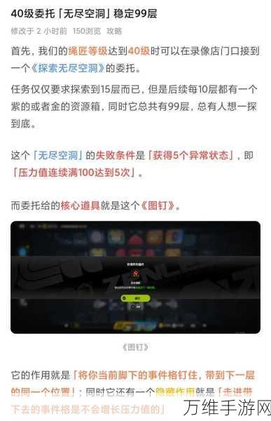 绝区零挑战极限，空洞99层全攻略与通关秘籍