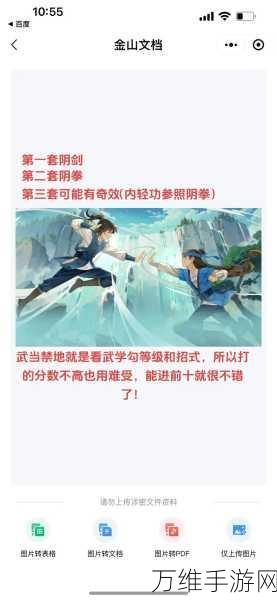 揭秘无名江湖高手秘籍,调和剑配招实战攻略