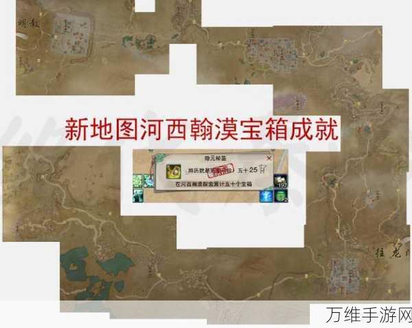 长安梦境寻宝，揭秘物华弥新第三章宝箱位置全攻略