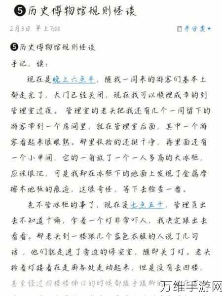 规则怪怪谈深夜小巷全攻略，揭秘隐藏线索，助你顺利通关！