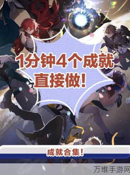 崩坏星穹铁道委托任务全攻略，解锁高效收益与隐藏奖励