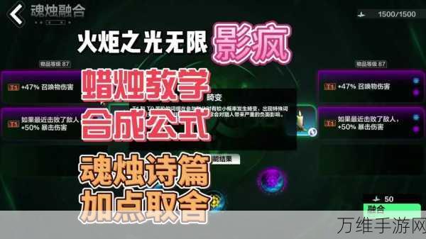 火炬之光无限，契灵强度排行与实战推荐深度解析