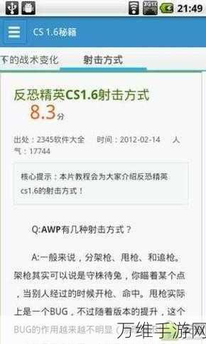 CS零点行动深度攻略，解锁制胜秘籍，称霸竞技战场