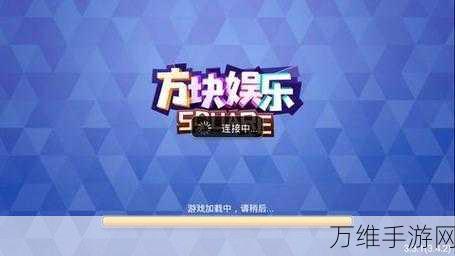 方块益智安卓版，超有趣的休闲游戏等你来挑战