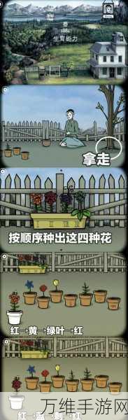 锈湖根源深度解析，第10关生育能力图文攻略大揭秘