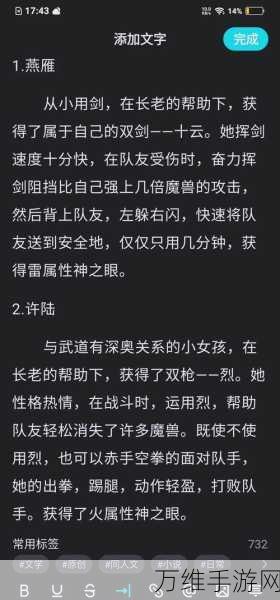 异界征途，全面揭秘勇者随从碎片高效获取攻略