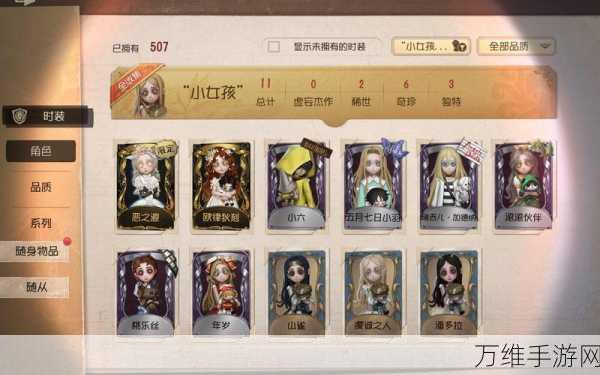 独家揭秘,第五人格×小小梦魇联动皮肤全阵容,惊喜细节大放送!