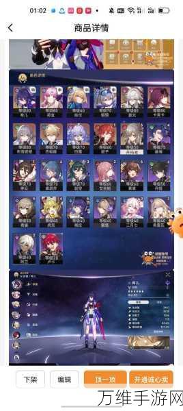 崩坏星穹铁道,彗星美人任务全攻略,解锁隐藏奖励秘籍