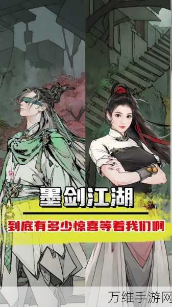 墨剑江湖绝学揭秘,天山三刀流顶级搭配攻略