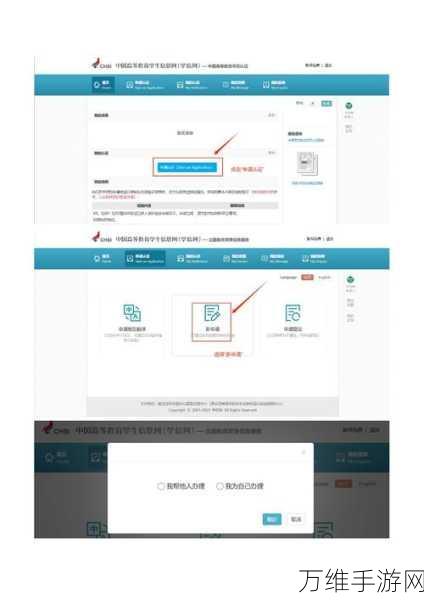 学信网在线验证码一键获取攻略,轻松解锁手游福利验证新途径