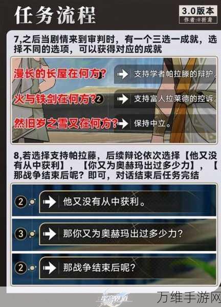 崩坏星穹铁道,揭秘坐飞船阿婆隐藏任务,攻略全解析