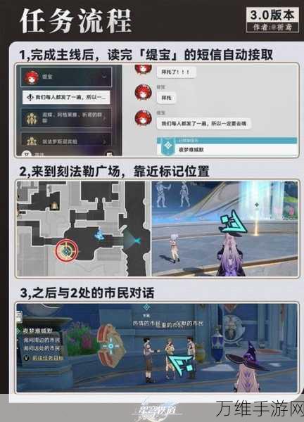 崩坏星穹铁道,揭秘坐飞船阿婆隐藏任务,攻略全解析