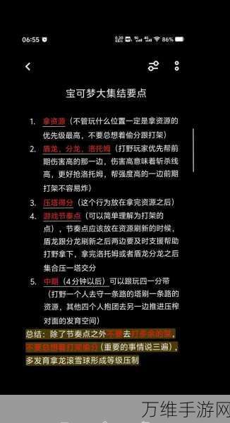 宝可梦大集结信誉分提升攻略,详解加分规则与实战技巧