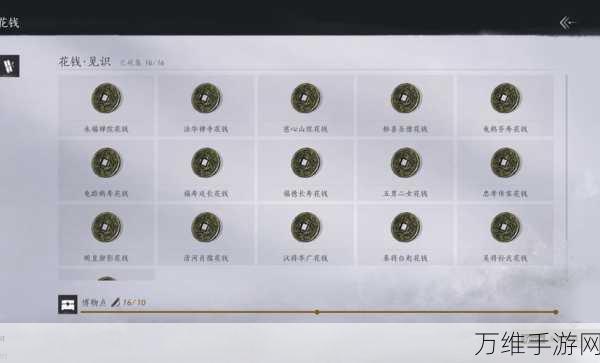 探秘燕云十六声,忠孝传家花钱位置全攻略
