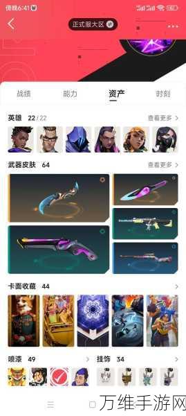 无畏契约顶尖竞技场,武器选择深度剖析与实战策略