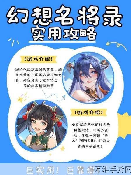 幻想名将录2022,独家揭秘最新可用激活码与福利活动全攻略