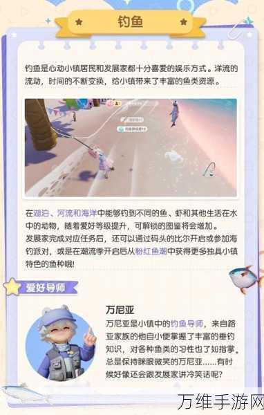 心动小镇大马哈鱼垂钓攻略,揭秘最佳时间与地点,赢取钓鱼大赛冠军