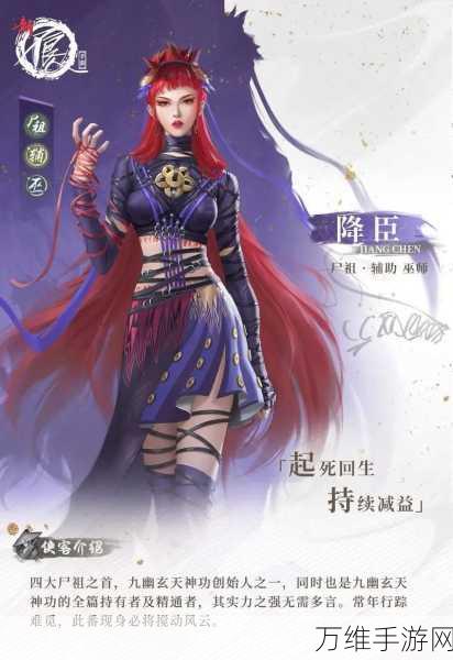 新不良人手游,解锁尸祖阵容最强搭配策略