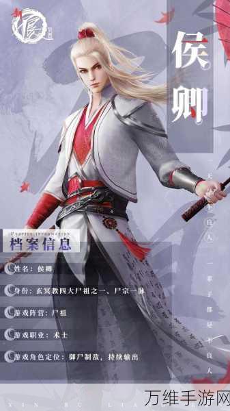 新不良人手游,解锁尸祖阵容最强搭配策略