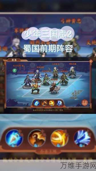 少年三国志三将初期阵容怎么玩