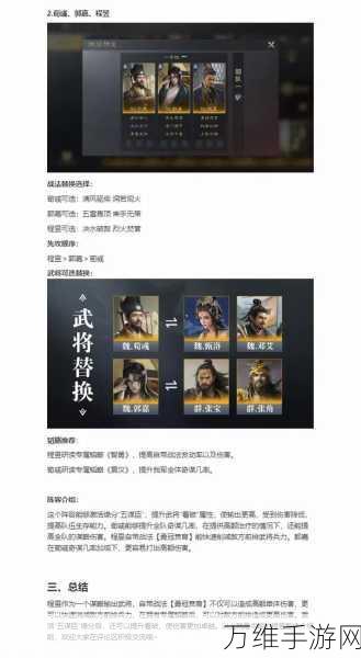 三国志战略版深度解析,程昱战法搭配与实战策略