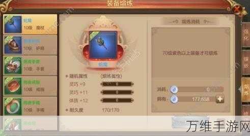 手游攻略,封神幻想深度解析铸甲之道奇遇任务14全攻略