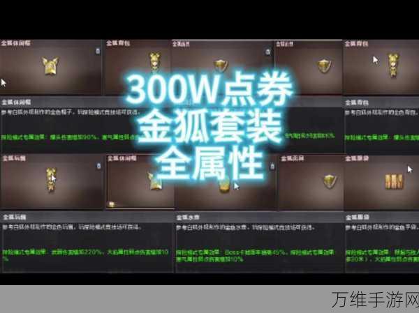 穿越火线高手秘籍,揭秘穿墙技巧与实战应用