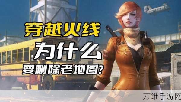 穿越火线高手秘籍,揭秘穿墙技巧与实战应用
