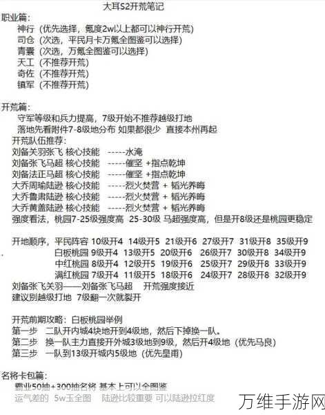手游攻略,突破219级曹植难关,攻城掠地高手进阶秘籍