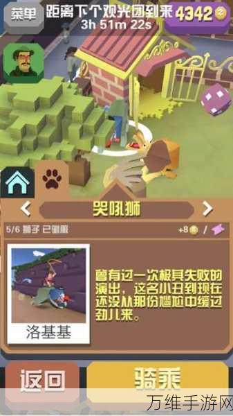 揭秘疯狂动物园,狮子角色深度解析及竞技策略