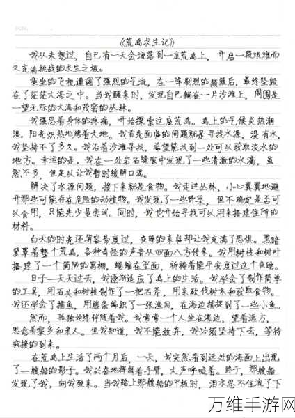 荒岛求生挑战,面对王的敲门,你该如何智取生存?