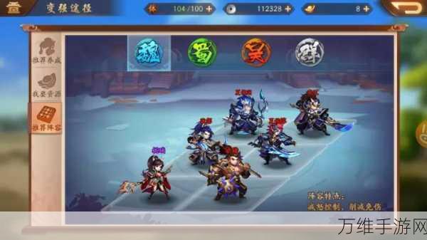 少年三国志2搭配群国阵容攻略
